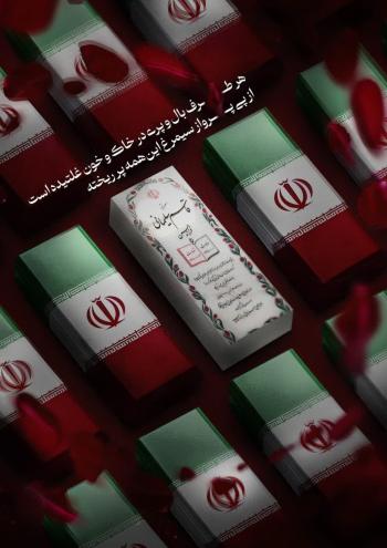 پوستر | مجموعه گرافیکی با موضوع چهارمین سالگرد حاج قاسم سلیمانی و حادثه تروریستی کرمان